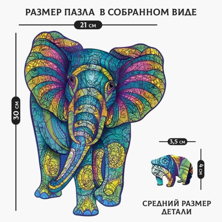 Puzzle wooden figured "Indian elephant"-1