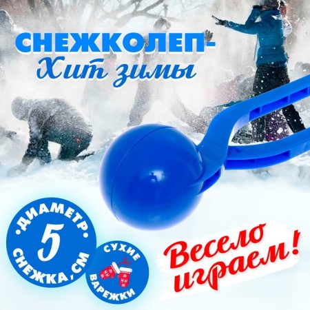 Peskolev "bun", d = 5 cm, blue color