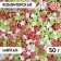 Confectionery Sprinking "Stars": red, white, green, 50 g