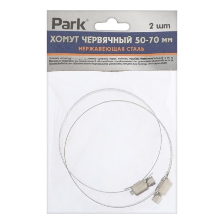 Class of worm park, diameter 50-70 mm, width 8 mm, stainless steel, 2 pcs.