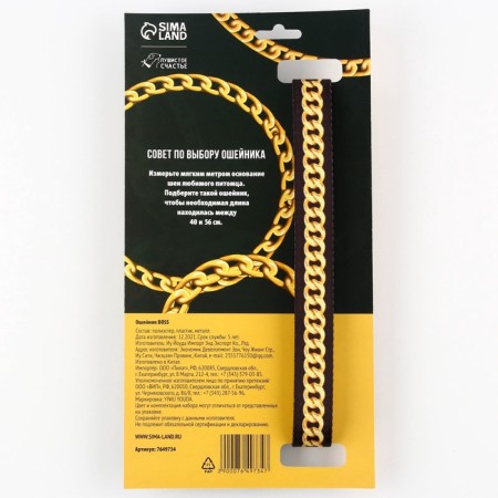 Boss collar, fastener - fastx, 2.5 cm, 40-55 cm-7