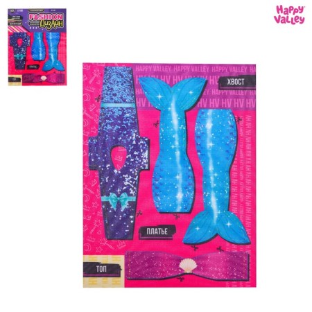 Set for creating clothing for Puppet Fashion Design: Fairytale Party
