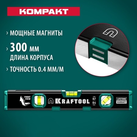 Magnetic level Kraftool Kompakt 34784, milled, 3 eyes, 300 mm