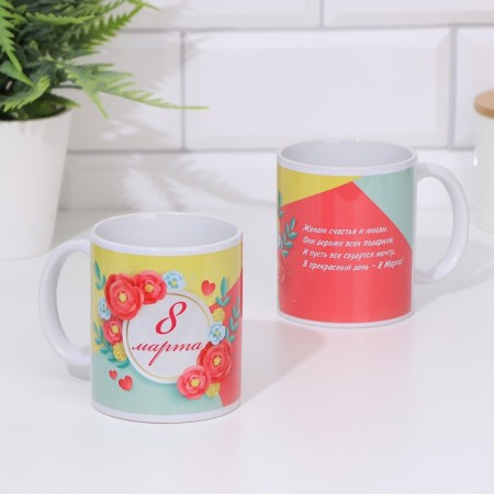 Sublimation mug “Since March 8! Spring ", with application