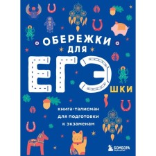 Obel for the Unified State Register of Legal Entities. Calisman book to prepare for exams