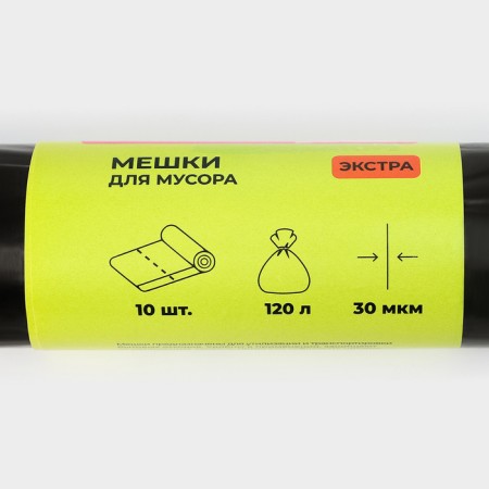 Dilan's garbage bags "Extra", 120 l, 75 × 93 cm, 30 μm, PVD, 10 pcs, color black-2