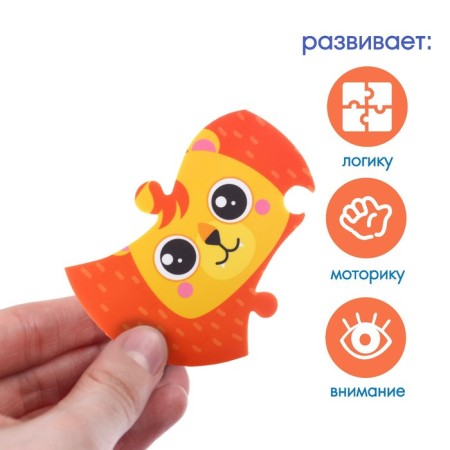 Soft puzzle for kids "lion Ray", 4 details, crush me-3