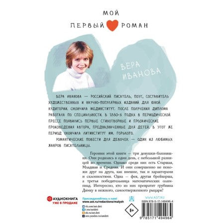 Танец для двоих. Иванова В.В.-1