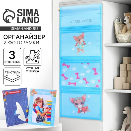 Organizer for storing things "Favorite Son": Organs for storing things suspended for 3 departments and two photo frames