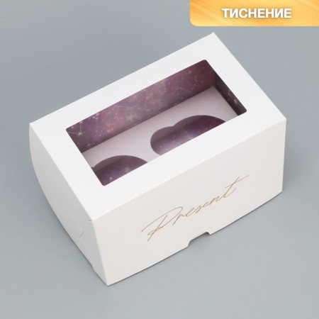 Capcake box, confectionery packaging is bilateral, 2 cells, “Cosmos”, 16 x 10 x 10 cm