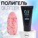 Polygel for building Glitter, 3 phase, 30 ml, LED/UV