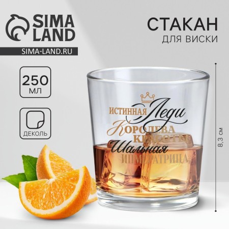 A glass for whiskey "True Lady", 250 ml.