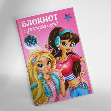 Notepad with coloring A6 and handle "Girlfriends"-2