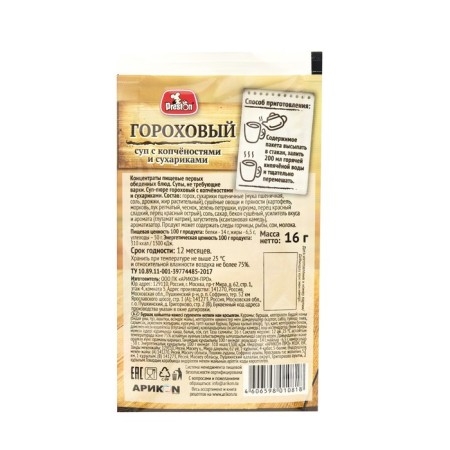 Gorokhovi soup with smoked meats and crackers Preston, 16 g-3
