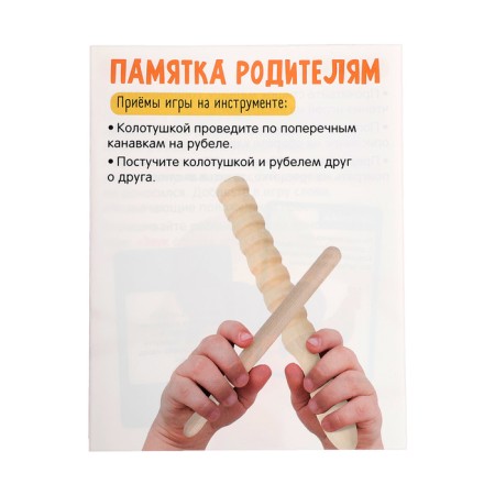 Developing set "rattle"-5