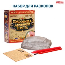 Set for excavations 