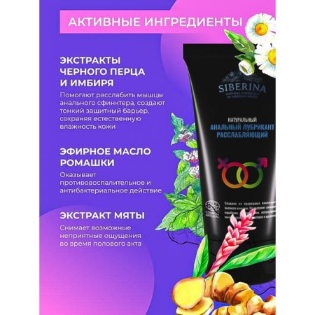 Relaxing anal lubricant, 50 ml-3