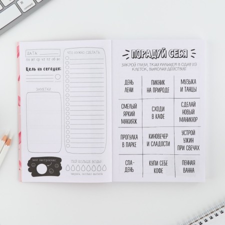 Diary of a creative person A5, 120 l. "Love yourself"-6