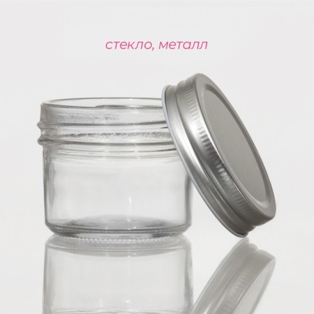 Glass jar for spices with a metal lid of the Silver shares, 100 ml, 7 × 5.5 cm-1