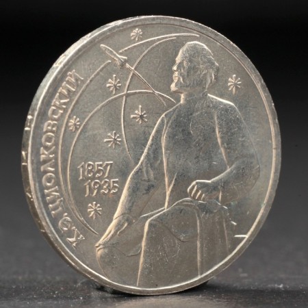 Coin "1 ruble 1987 Tsiolkovsky