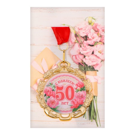 Jubilee medal with a ribbon "50 years. Flowers", D = 70 mm-6