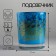 Summarian "Riparios-blue" 9.3x7.7 cm, 250 ml