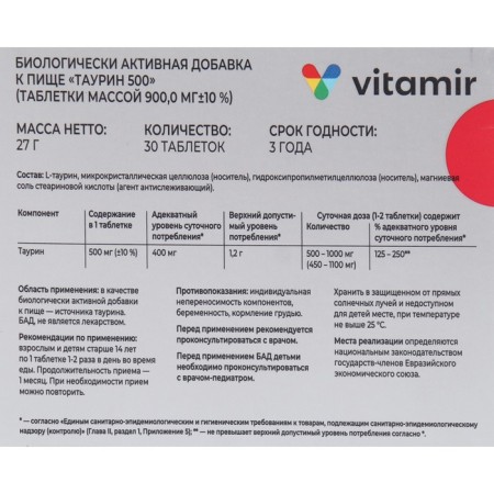 Taurin Vitamir, 30 tablets-1