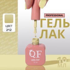 Simple nail polish gel, 3 phase, 10 ml, led/uv, color (212)