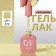 Simple nail polish gel, 3 phase, 10 ml, led/uv, color (212)