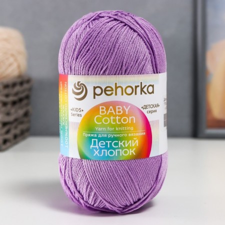 Yarn "Children's Cotton" 100%Mercerized cotton 330m/100g (178-sv. Syrene)