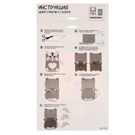 Set for creating a bag of felt "Merry Muzzle" with a thermonacle-2