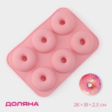 Baking uniform “Donut”, silicone, 26 × 18 × 2.5 cm, 6 cells (d = 7.5 cm), peach color