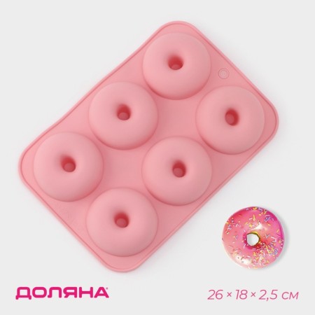 Baking uniform “Donut”, silicone, 26 × 18 × 2.5 cm, 6 cells (d = 7.5 cm), peach color