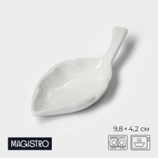 Икорница фарфоровая с ручкой Magistro «Лист», 9,8×4,2 см, цвет белый