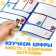 Reusable stickers "Study the numbers", A4, puppy patrol, mix