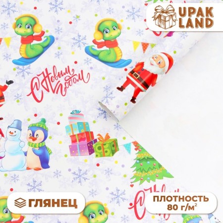 Package paper "Snake with friends", gloss, 80 g/m2, 70 x 100 cm