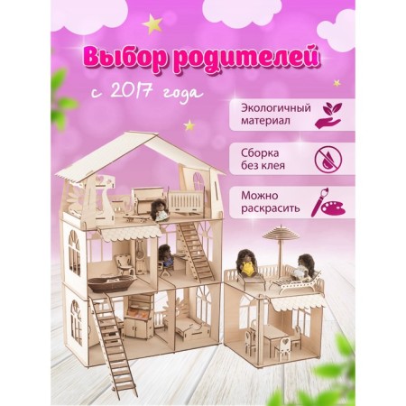 Puppet Happid Premium House "Cottage", three -story, with an extension, with furniture, a prefabricated model-3