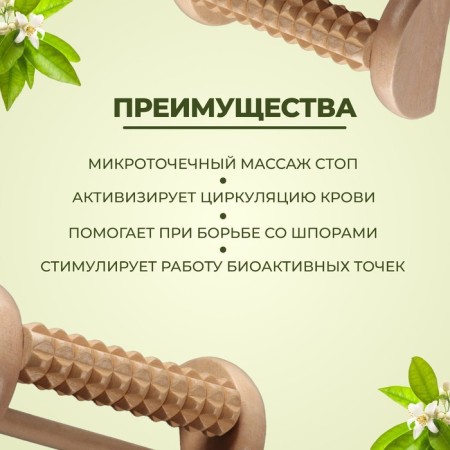 Foot massage with spikes, wooden, roller, 1 row, 14.5 × 7.8 × 4.5 cm-1