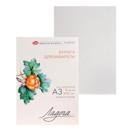 Watercolor paper in the A3 folder, Ladoga ZHK, 8 sheets, 200 g/m2, medium -grained, 252781937