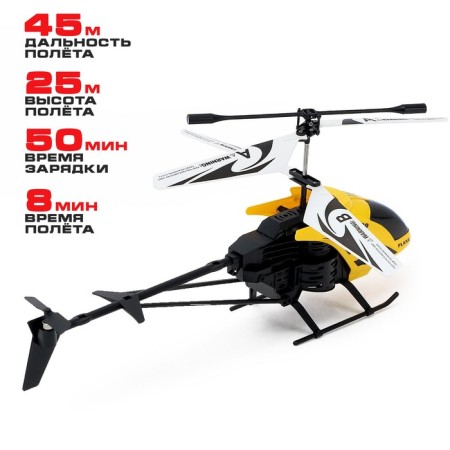 The helicopter radio -controlled "expert" works on the battery, the color is yellow-2