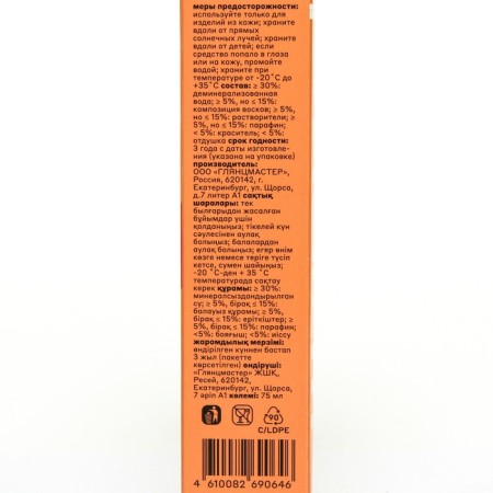 Shoe cream stroke, white 75 ml-4