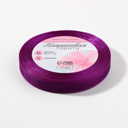 Kapron tape, 10 mm, 20 ± 1 m, color purple No. 35-2