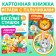 Картонные книги «Играем с пальчиками», набор 2 шт. по 12 стр.