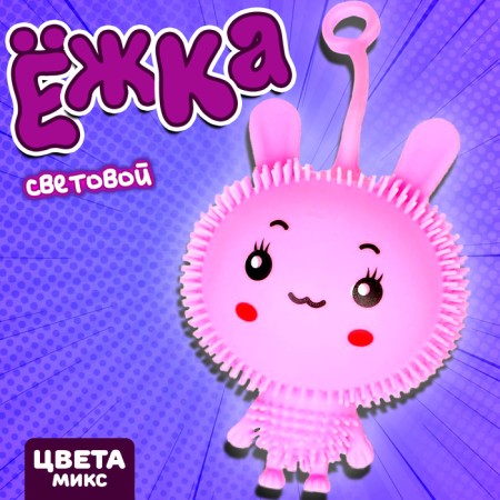 Hedgehog "Bun" light, color mix