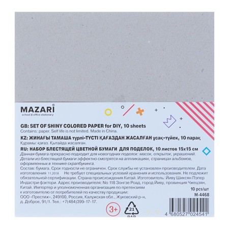 Colored paper Mazari, 150 x 150 mm, 10 sheets, 10 colors, sparkling, plain-3