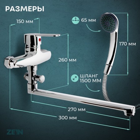 Bath mixer Zein Z95350152, cartridge ceramics 35 mm, with a shower set, chrome-11