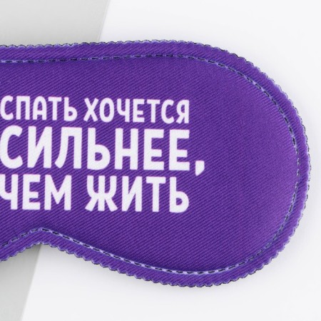I want to sleep "Sleep", 19.3 x 9.5 cm, purple color-2