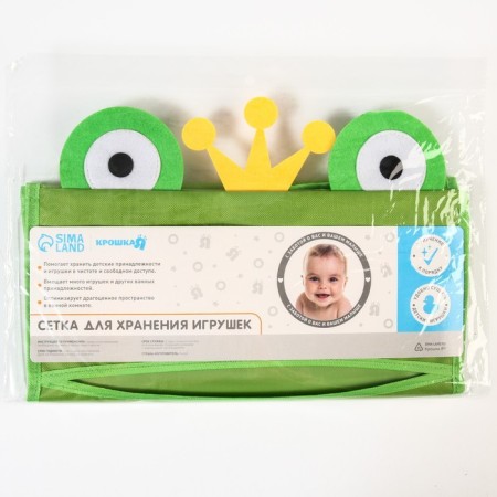 Get for storing toys in the bathroom on the ties "Frog"-5