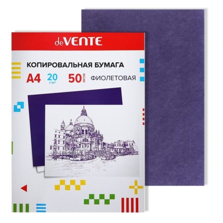 Copy paper (copy) A4, Devente, 50 sheets, purple
