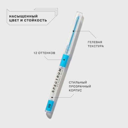 Eye pencil Influence Beauty Spectrum, automatic, tone 09-2